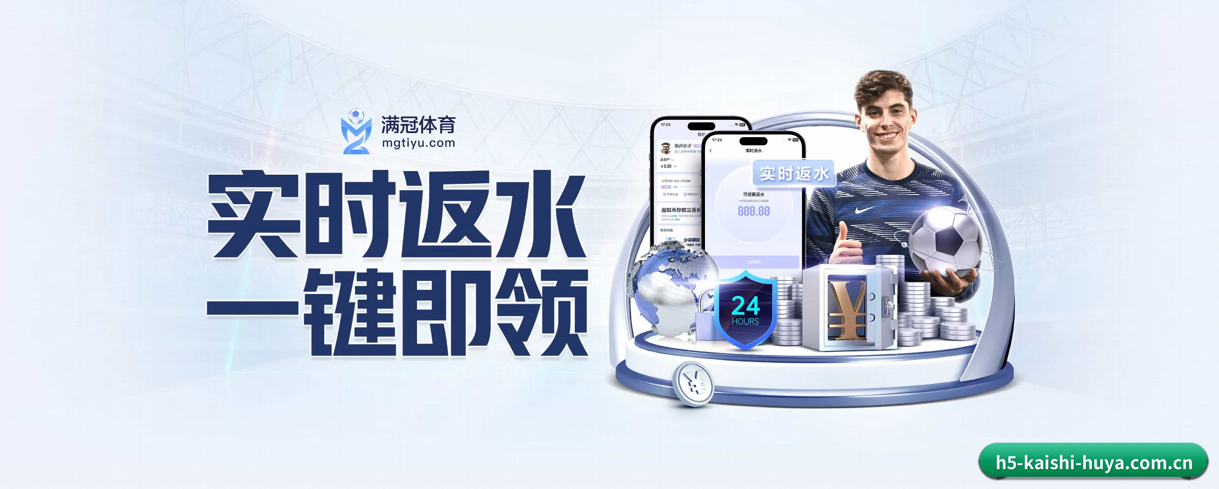 凯时体育 APP 界面