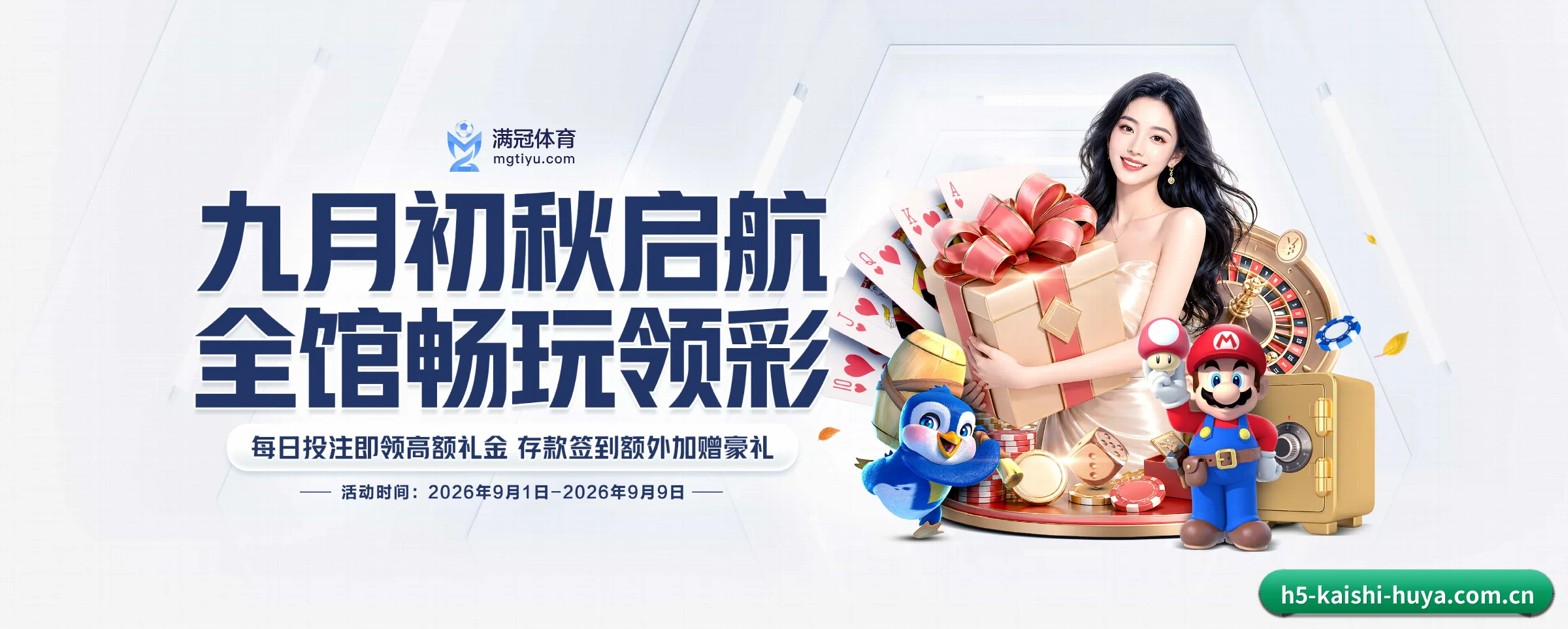 足篮电竞赛程一网打尽